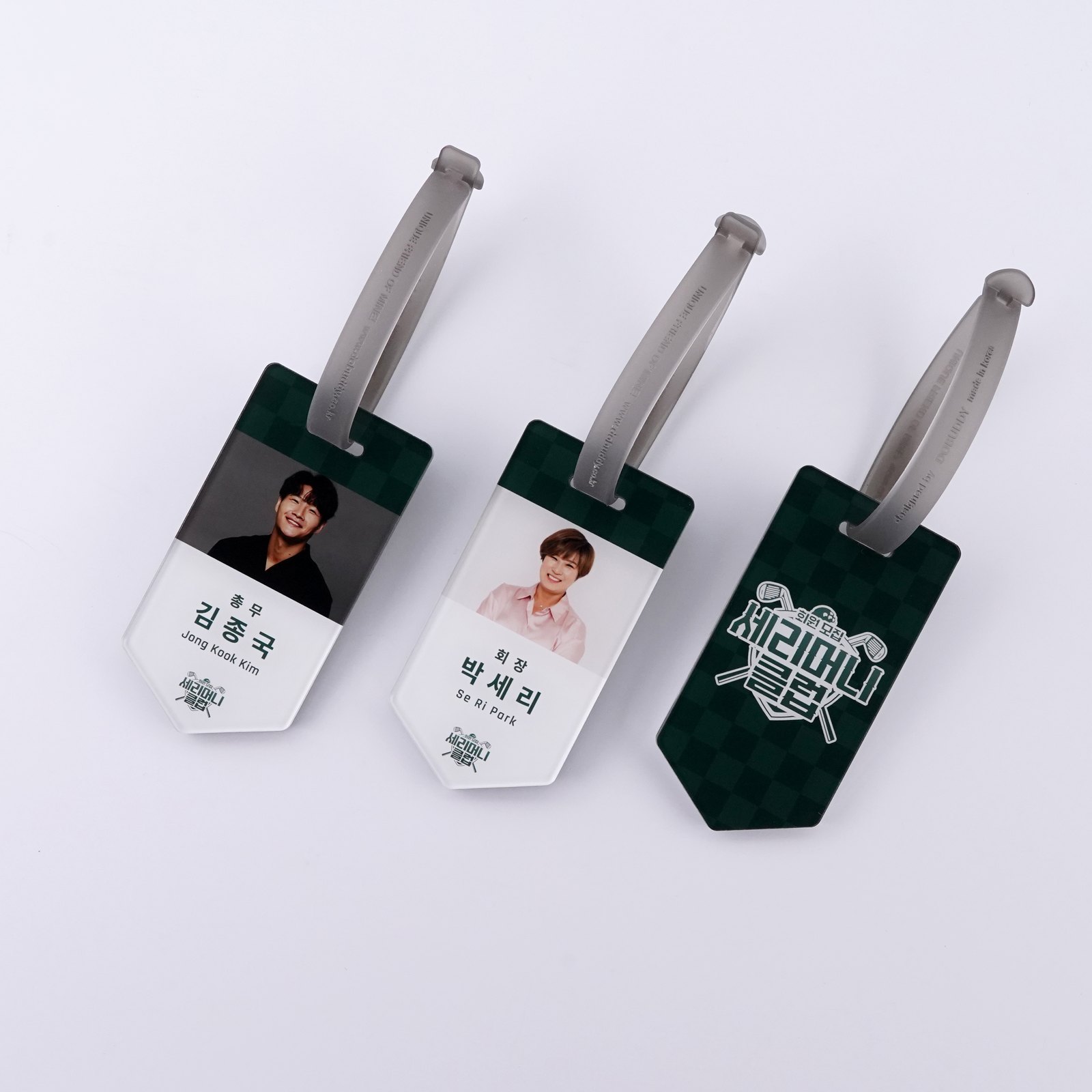 세리머니 클럽 네임택